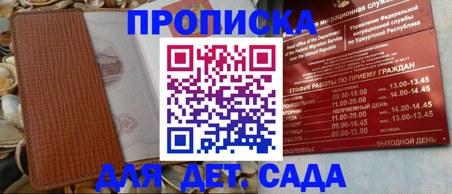 прописка паспорт в Рязани