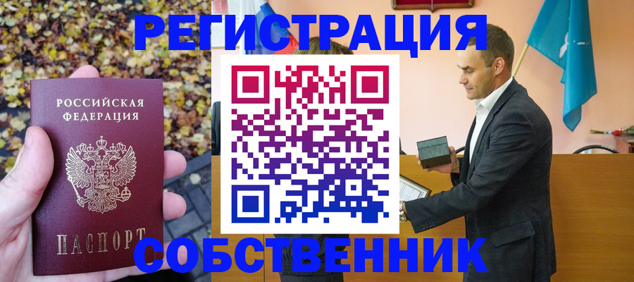 временная прописка в Рязани